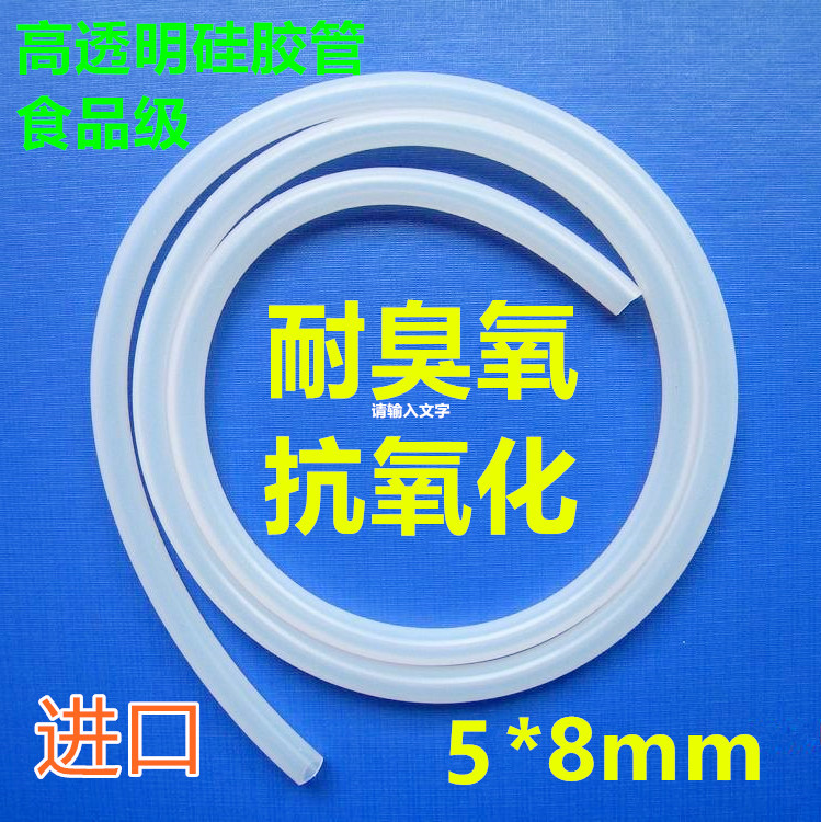 5 * 8mm imported silicone pipe ozone resistant high temperature odorless medical food-grade hose rubber transparent water pipe