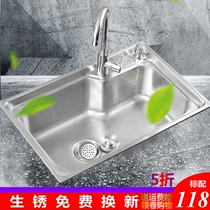 Kitchen 304 stainless steel sink single tank package thickened vegetable basin pool Household single basin sink large single tank