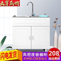 Household stainless steel sink cabinet Kitchen washing dishes and bowls single and double slots with bracket balcony laundry sink integrated cabinet