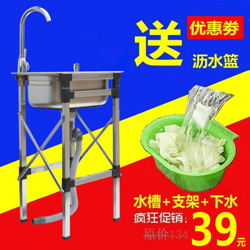 Simple stainless steel sink Single sink sink sink sink with floor bracket thickened single sink sink bucket