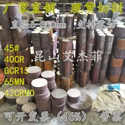 42CRMO GCR15 bearing steel 65MN spring steel 40CR round steel P20 round bar 45# light round hairy round