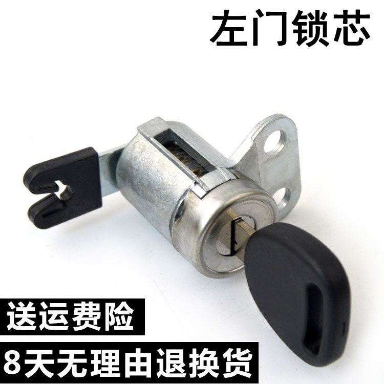 Adapted Buick Old New Kai Yue Jungjun The GL8 Chevrolet Leeward Leeward main driver left front door lock core