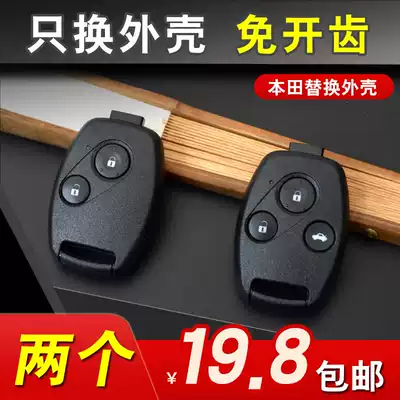 Suitable for Accord Odyssey Honda remote control CRVCity Sidi Civic remote control core key shell
