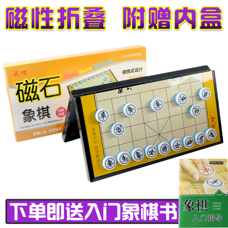 Large Number Magnetic Magnet China Chess Suit Portable Folding Children Students Beginner Beginner Game Chess