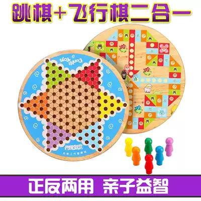 Color wooden checkers flying chess multi-functional fun intelligence parent-child competition toy game