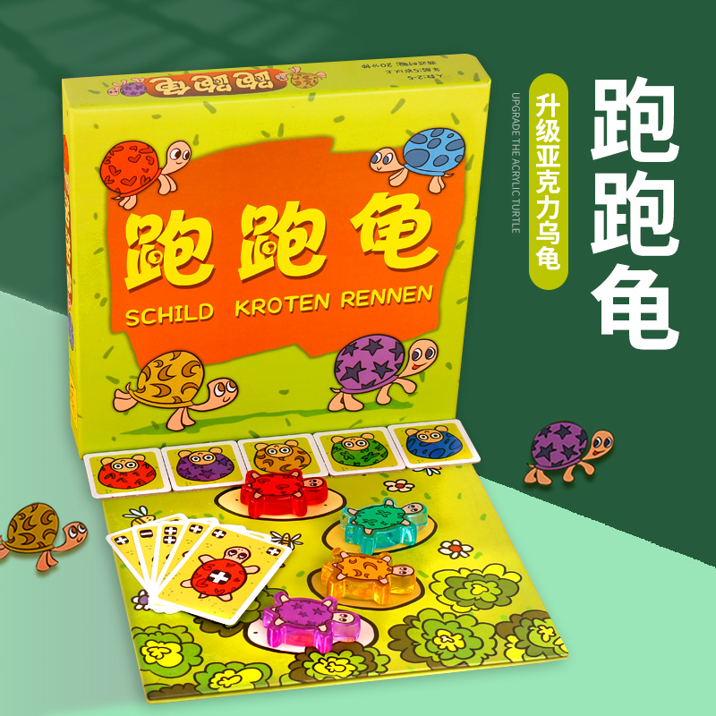 Running Turtle Table Tours Card Chinese Edition Children Parenting Puzzle Toys Adults Casual Strategies Party Tabletop Games