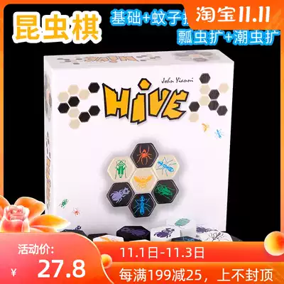 Insect chess bug beehive full set of mosquitoes ladybug expansion wooden version desktop game card