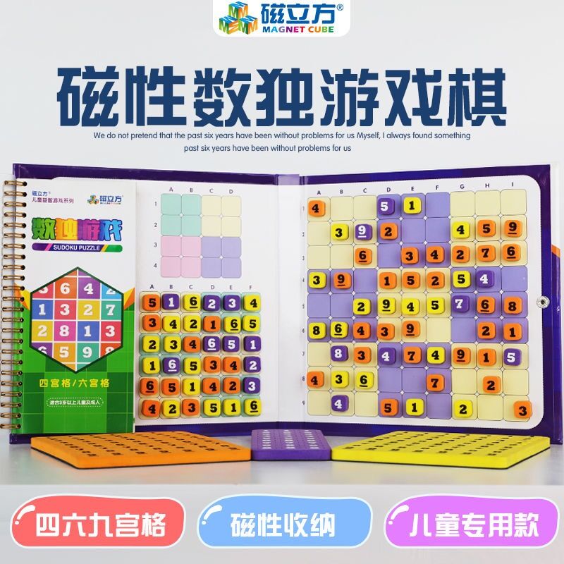 Magnetic number of unique game chess 46 Nine Miyomig 340 Questions Number of unique chess children Students Puzzle Toys Game Chess