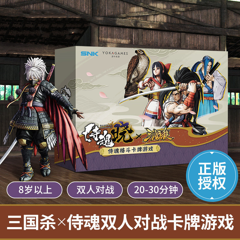 The Three Kingdoms Kill X Servant Genuine Table Tour Card's full set of crossversion double glam bucket IP joint game cards for battle cards