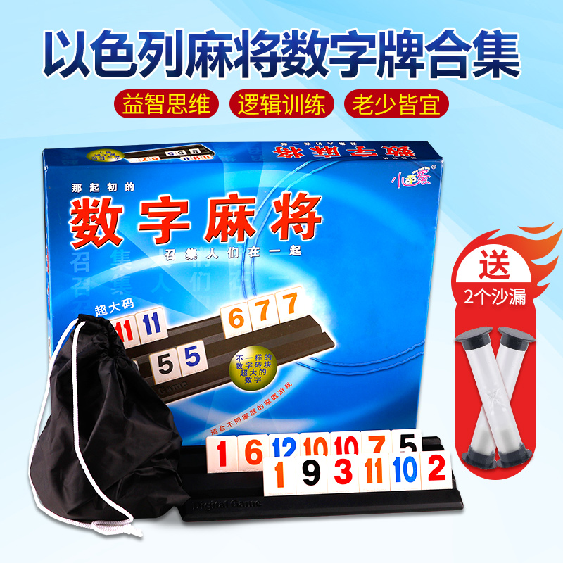 Genuine Standard Israel Mahjong Mila Digital Games Cards Milla Cards Adults Casual Party Table Tours