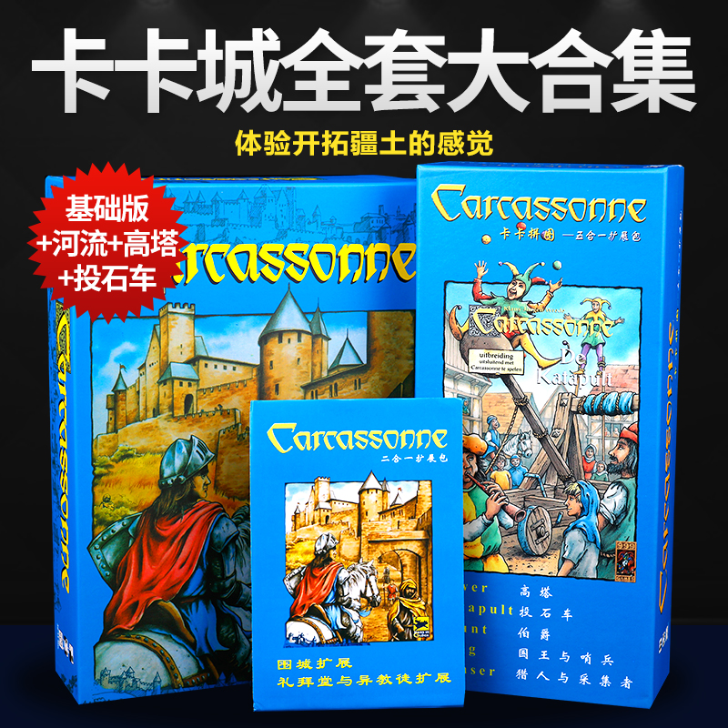 Caracorn Foundation Edition Card City with river expansion Chinese version Puzzle Party Leisure Table Tour Card
