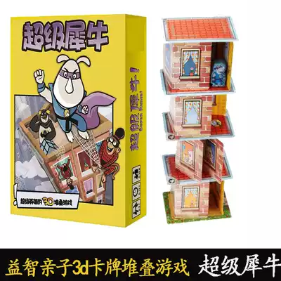 Super Rhino adult children's educational toy 3D stacked music parent-child party board game card game
