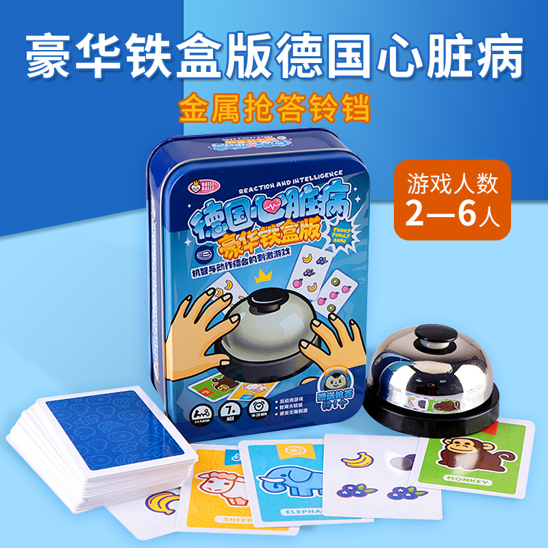 German Heart Disease Full of Genuine Table Tours Card Adults Casual Get-togethers Children Puzzle Toys for children