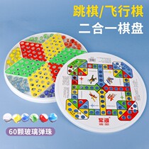 Checkers and flying chess two-in-one combination chess glass beads Chinese checkers parent-child interactive childrens educational toy
