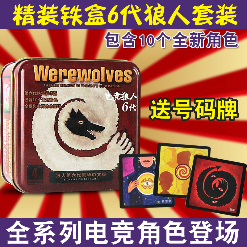 Wolf's full set of genuine table tour cards Classic days Black please close eye students Adult Leisure Gathering Killings Game