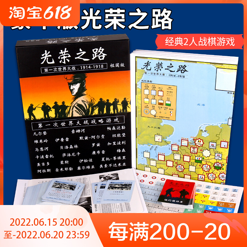 Honorable Road 2 Persons Two Persons Table Tour Card Motherland Edition Duo Pair War Games Chess Adults Casual Get-together Games