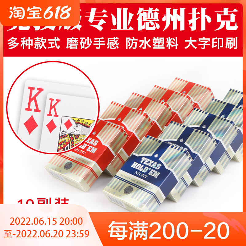 Texas Playing Cards Plastic Playing Cards Waterproof Frosted Hand Feel Good Characters Playing Cards 10 Deputy