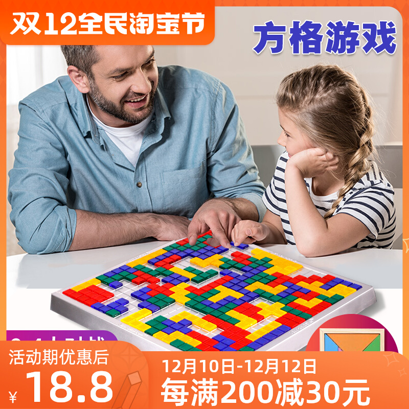 Little Good Egg Square Game 2-4 Players Version Gladiator Chess Tetris Board Game Thinking Training Educational Toys