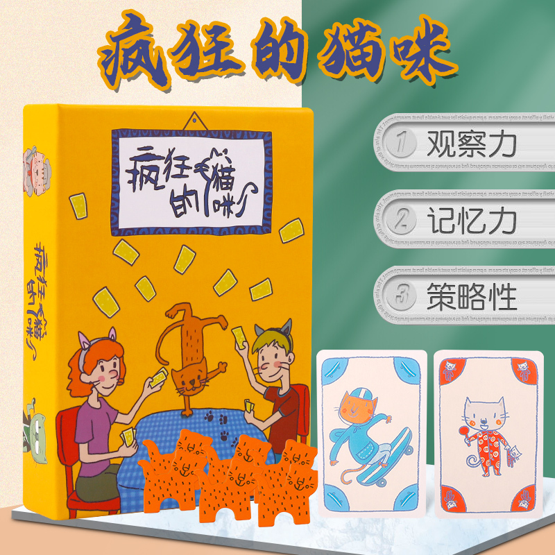 Meow Meow Crazy Cat Board Game Student Children Parent-Child Educational Toy Multiplayer Tabletop Game Cards