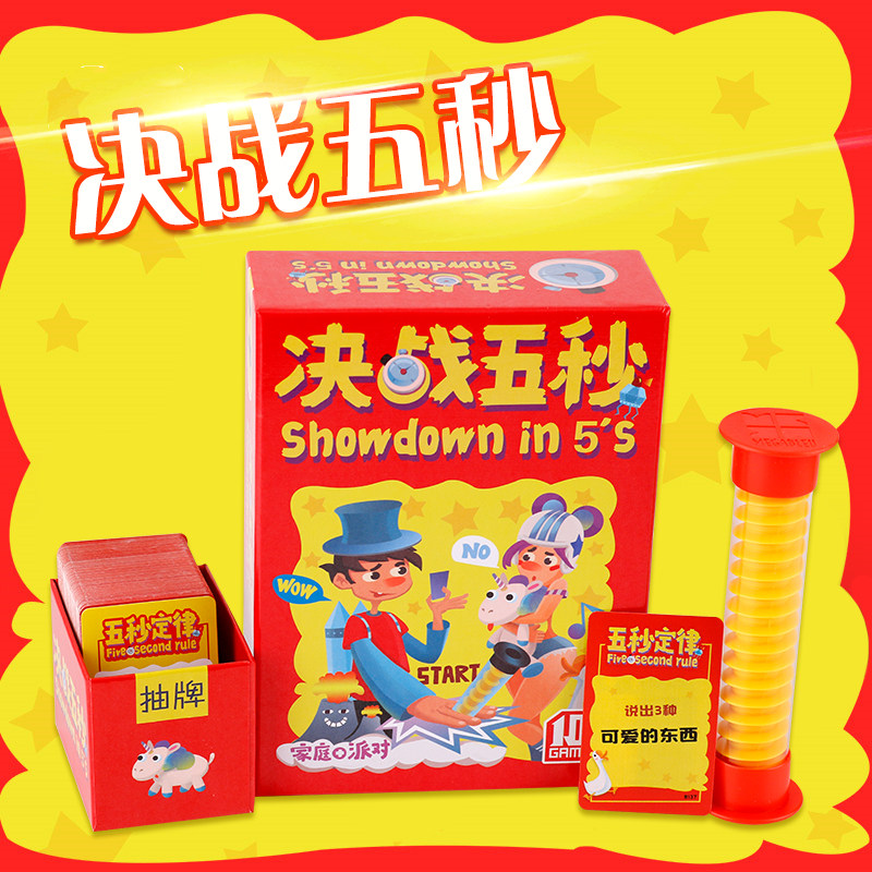 Five Seconds Law Table Tour Card Bombardment Group Build Happy Party Adult Leisure Family Party Table Game