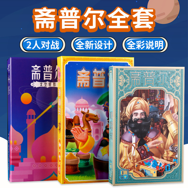 Jaipur duo strategy game card for business deals 2 people at table The Chinese version of the Chinese Super Lost City