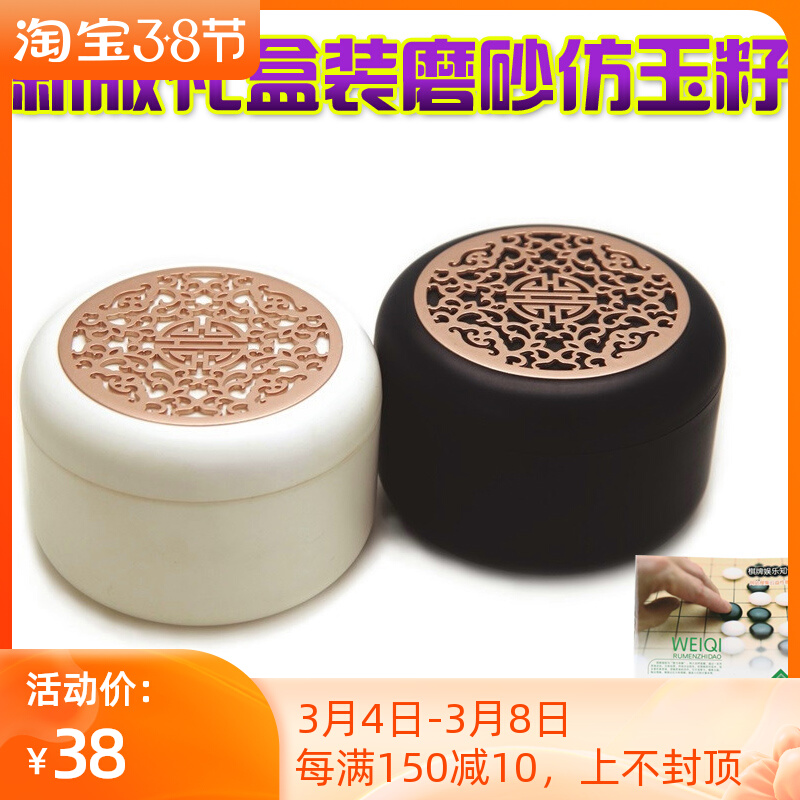 Go set children beginners Go backgammon adult go imitation jade chess send tutorial book