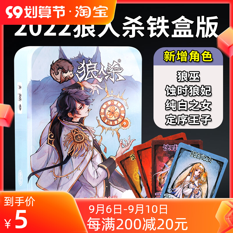 Genuine werewolf killing board game card new character classic version dark please close your eyes adult casual party killing game