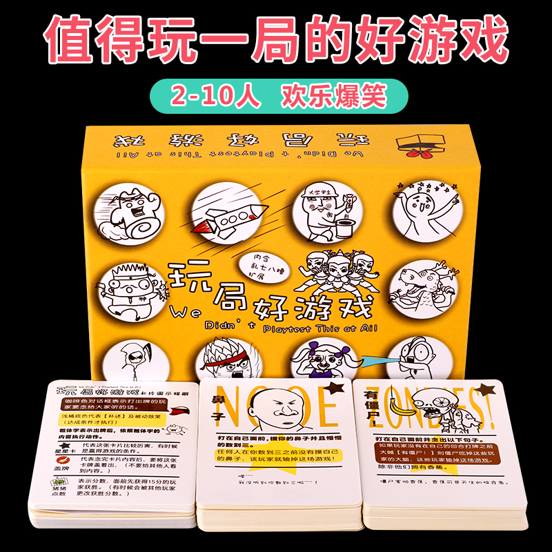 Play in good game and try an adult good game mouth gunk funny casual get-togethers for a least-down table.