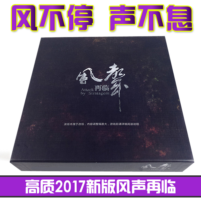 Genuine version of the word again near the board game card 2017 new version of the standard containing network expansion content spy board game