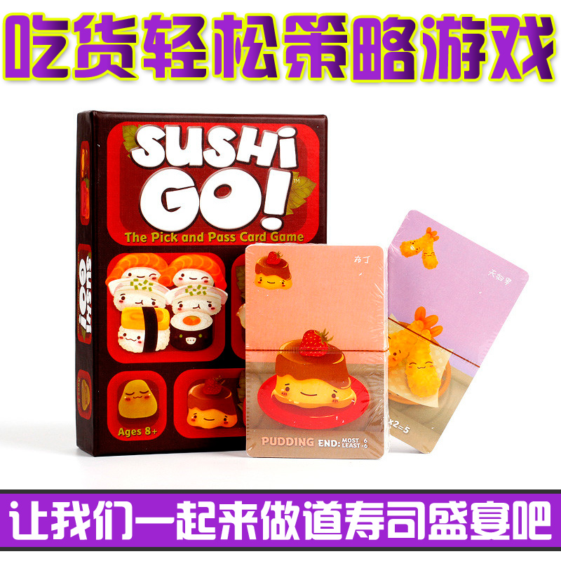 Sushi Dog Children's Puzzle Parenting Toy Family Easy Jubilation Chinese Desk Tour Card
