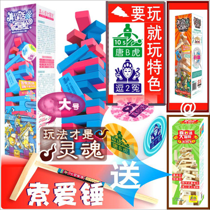 Genuine Talk Big Adventure Stack Softball Table Lovers Casual Adults Toy Children Parent-child Building Blocks