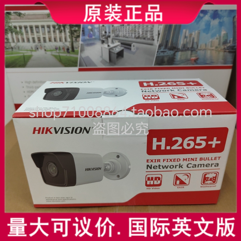 Hik English Version Ds-2Cd1023G0E-I 2 Million Poe Infrared Night Vision Network Camera