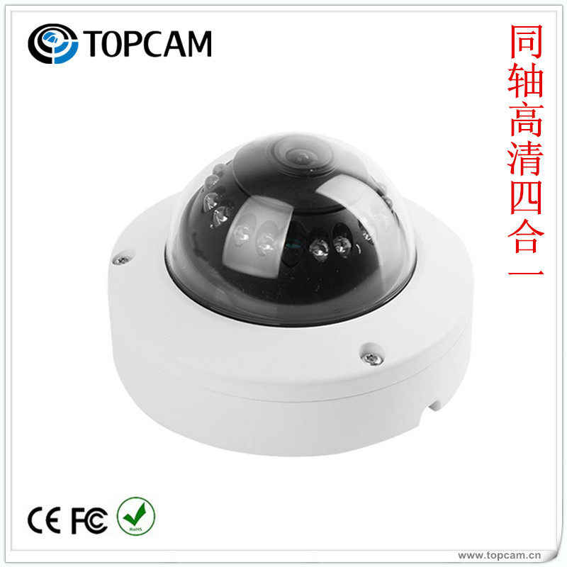 Four-in-one 1MP 720P 3.6MM HD AHD Camera Coaxial HD Surveillance Camera