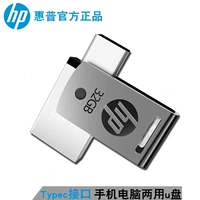 HP Typec Mobile Phone U Disk 32G Computer Dual -Use Dual -Headed Doubleded Tapycu Super Disk Tpye C Двойной интерфейс TPC подходит для Apple iPadpro Volkswagen Audi Automobile Huawei P20typecu Disk