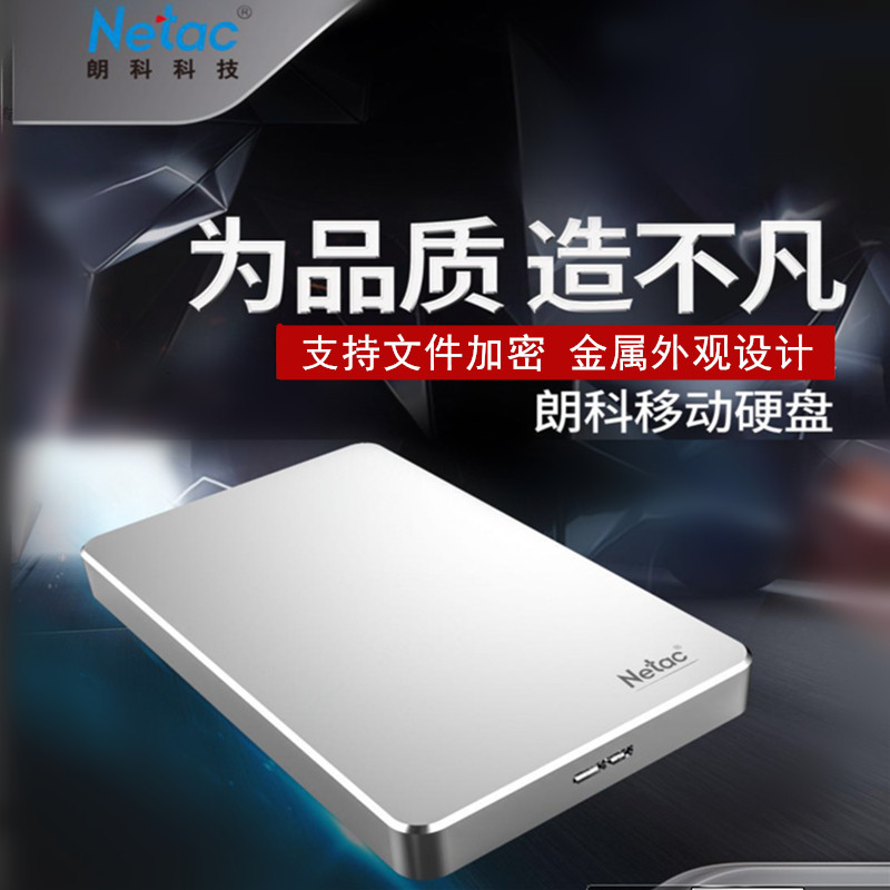 Netac Ranko K330 mobile hard disk 1tb high-speed version usb3 0-tb large-capacity large memory disk hard mobile disk external hard moving disk 2 5-inch memory storage 1
