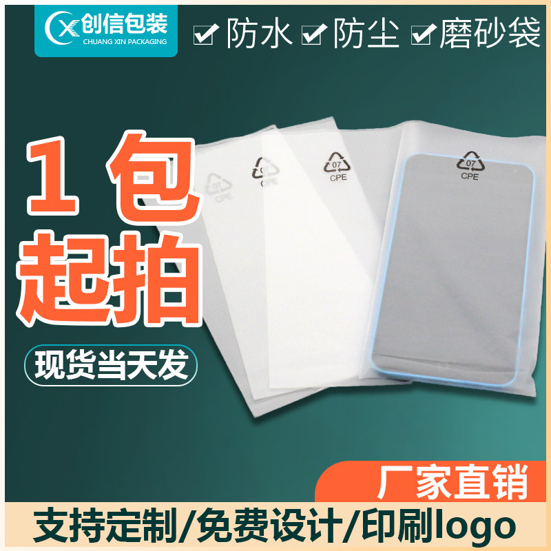 CPE plastic bag fried mobile phone packaging bag electronic plastic bag plastic bag environmental protection CPE PC flat pocket support