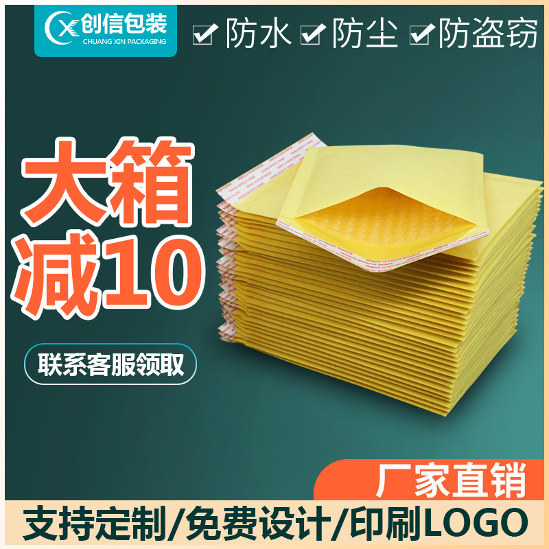 Kraft paper bubble envelope bag shockproof express logistics express piece foam packaging bag customized custom wholesale