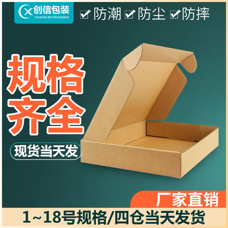 Flat cartons 1 to 12 Number of hard cartons wholesale set for printing leather grass winter clothing delivery box manufacturer direct sale spot