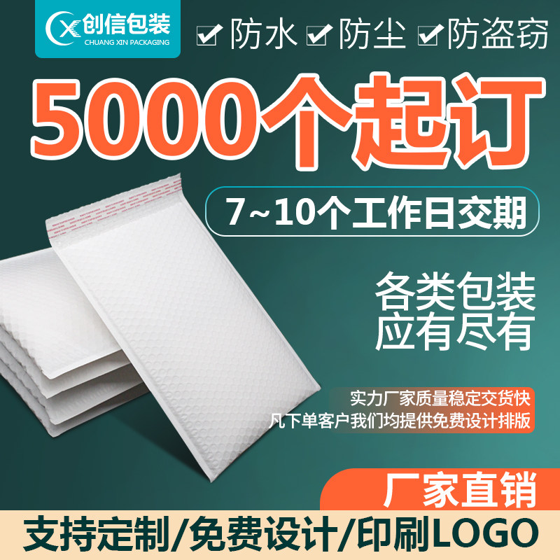 PE high-grade foam co-extruded film Bubble Bag clothes packaging bag bubble bag express bag customized printing logo