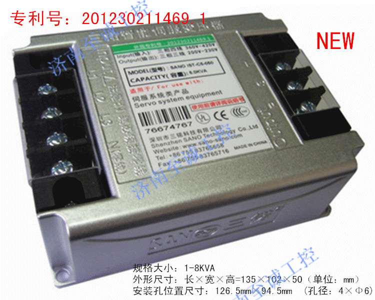 IST-C5-040 Three-in-three servo electronic transformer servo motor special transformer 4 0KVA Sano
