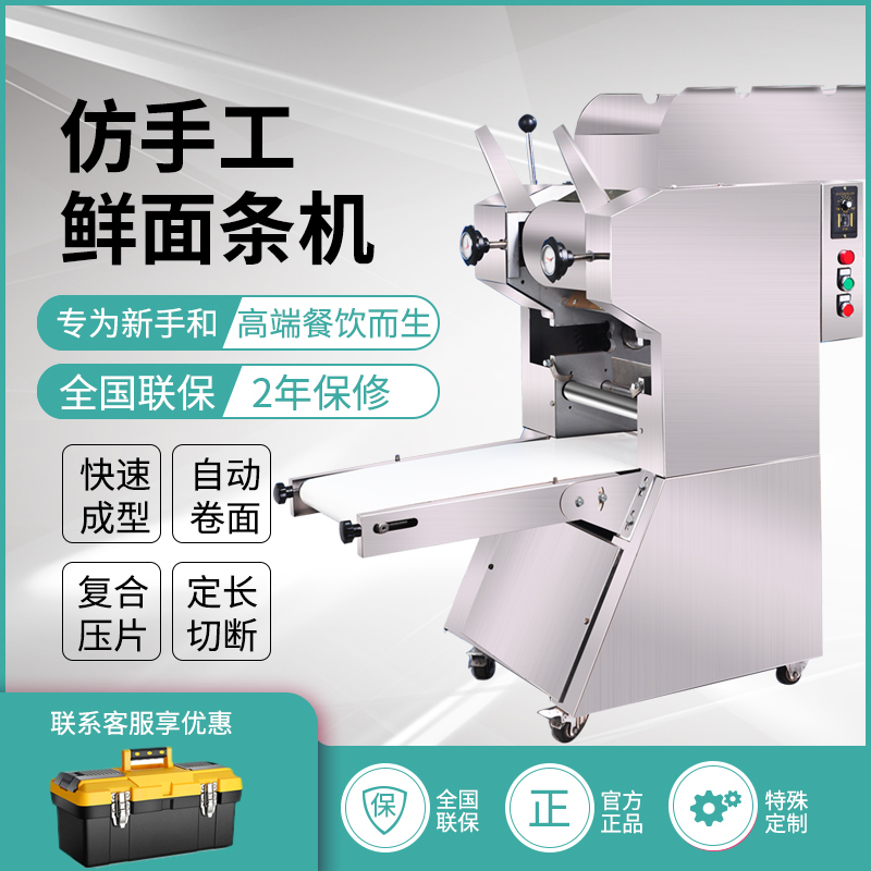Fully Automatic Commercial Multi-Functional Noodle Machine, New Noodle Press Machine, Small Noodle Making Machine, Imitation Handmade Fresh Rolled Noodle Machine