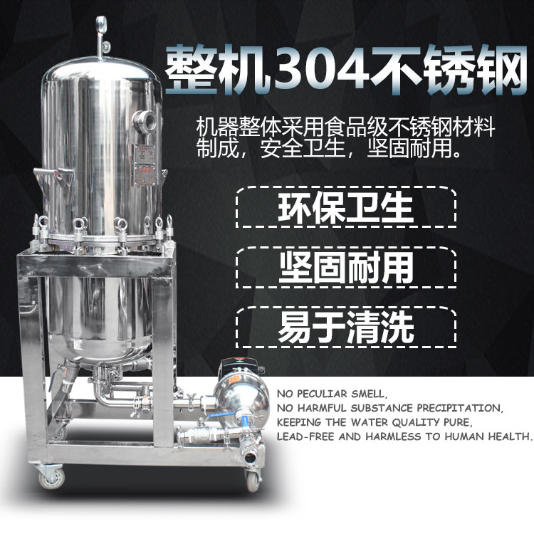 Large flow diatomite white wine filter wine filter equipment beer yellow red wine to remove impurities separator