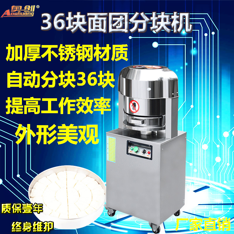 36 dough block machine commercial filling machine dough cutting machine bread subdivision machine special price