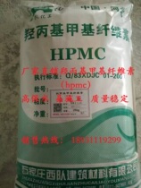 High viscosity hydroxyproxymethyl cellulose construction 100 thousand 100 thousand 150 thousand 200 thousand HPMC rubber powder thickener adhesive