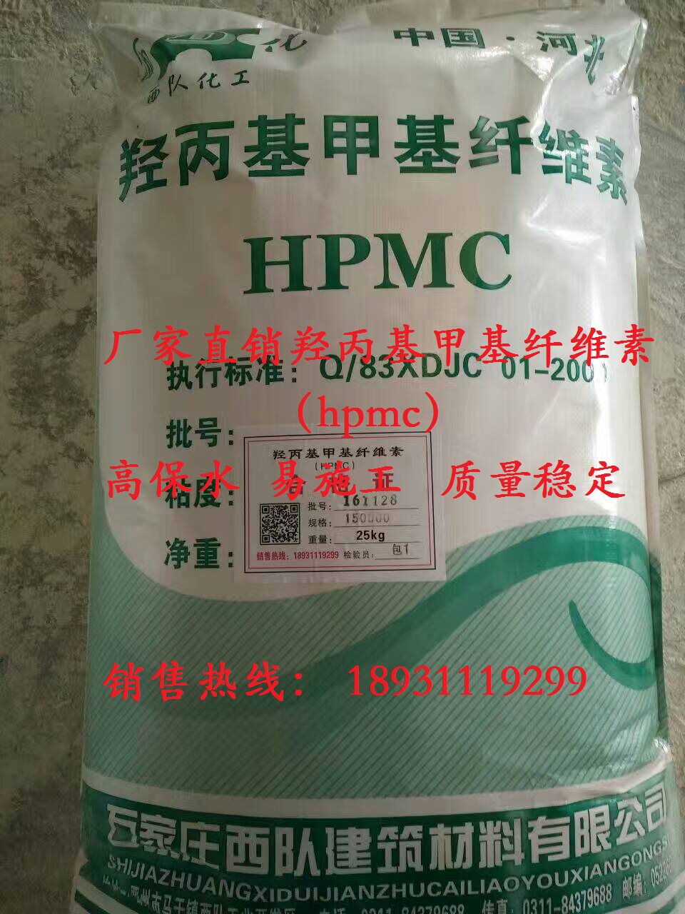 Hydroxypropyl methylcellulose HPMC 100,000 150,000 200,000 viscosity thickening water retention agent cellulose ether