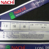 Japan NACHI original imported processing steel parts Stainless steel extended twist drill bit 1 8 52L 100L 150