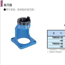 Japan BIG Showa and original machining center BT handle cutter lock knife holder TMS40 TMS50 KG40R