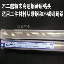 Japan original edge 87 litchi drill bit 9 0 9 1 9 2 9 3 9 4 9 5 9 6 9 7 9 8 9 9