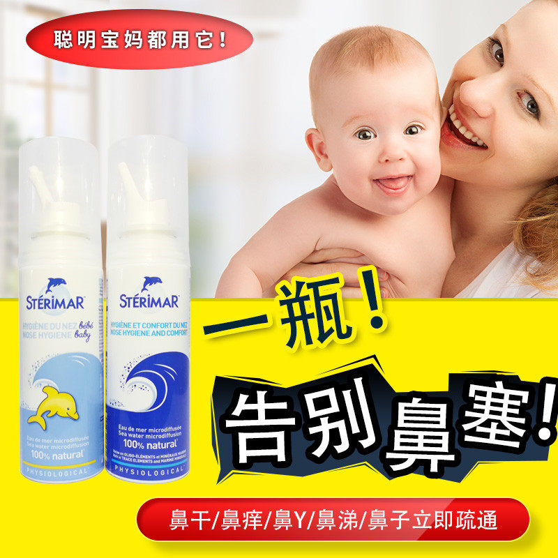 Blue sky 1 Shop France Small dolphins Sterimar nasal cavity infant baby physiological sea salt water cleaning spray