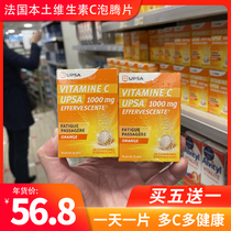 Blue Sky 1 shop France UPSA vitamin C orange vitamin C20 tablets box concentrated VC effervescent effervescent foam tablets